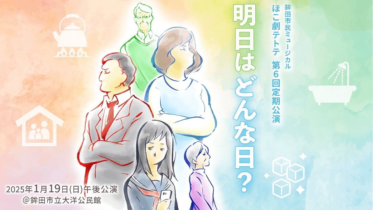公演記録